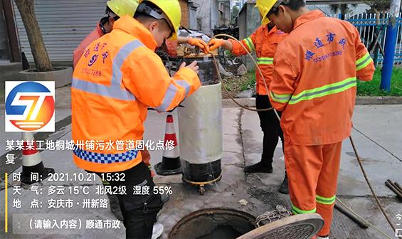 桐城市农村生活污水处理PPP项目配套管网工程